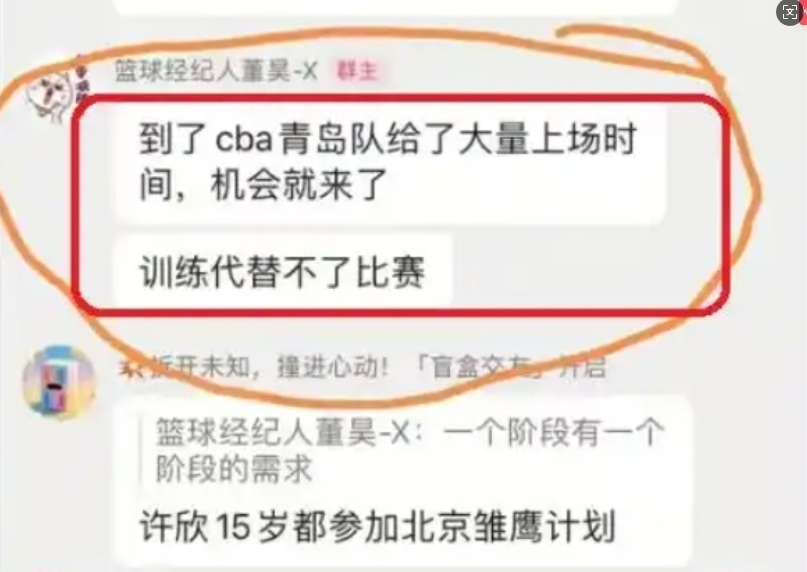 培养年轻球, inews