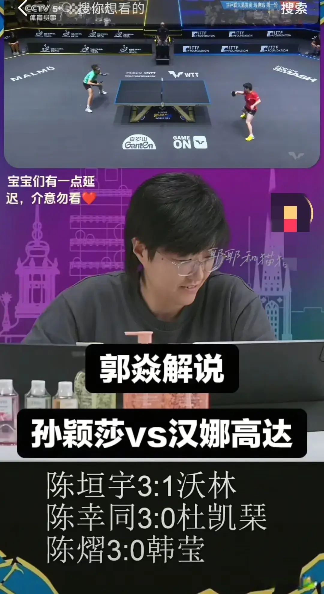 掌握比赛命, alt, 她说这场莎