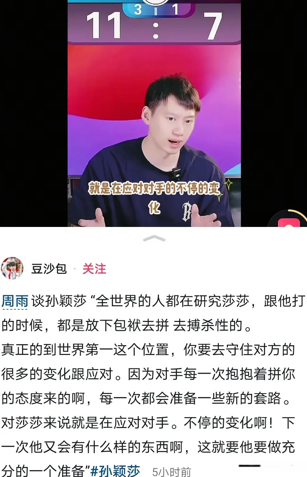 是这样, 这孩子下来