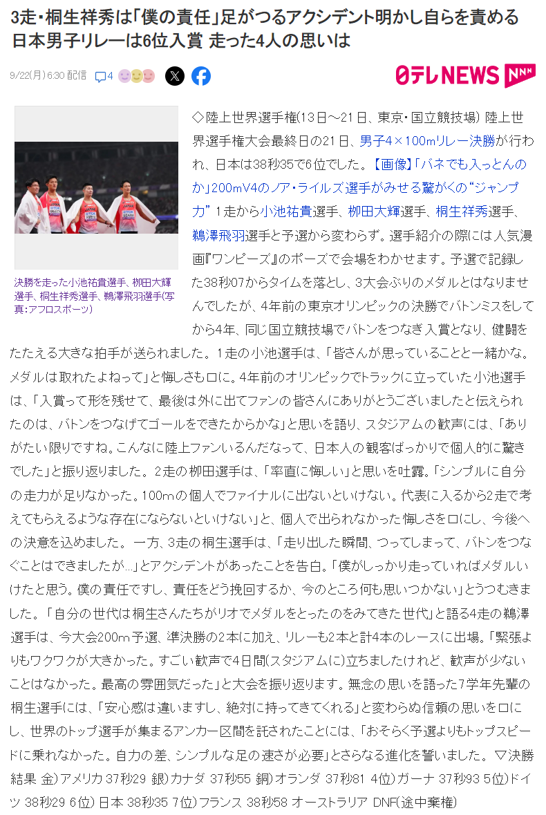 ywb, 他们在赛前